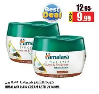 Hashim Hypermarket HIMALAYA Hair Cream offer