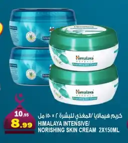 Hashim Hypermarket HIMALAYA Face cream offer