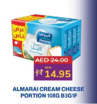 Lulu Hypermarket ALMARAI Cream Cheese offer