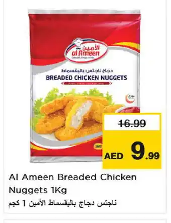 Nesto AL AMEEN Chicken Nuggets offer