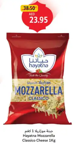 Union Coop Hayatna Mozzarella Classico Cheese offer