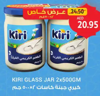 Union Coop Kiri glass jar offer