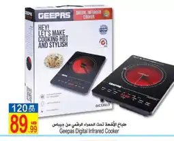 Sun and Sand Hypermarket GEEPAS Infrared Cooker offer