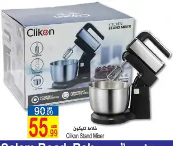 Sun and Sand Hypermarket CLIKON Mixer / Grinder offer