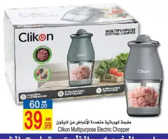 Sun and Sand Hypermarket CLIKON Chopper offer