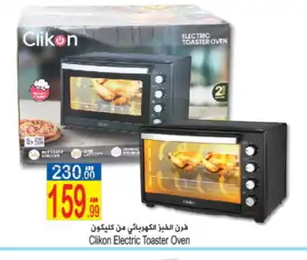 Sun and Sand Hypermarket CLIKON Microwave Oven offer