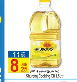 Sun and Sand Hypermarket SHUROOQ Cooking Oil offer