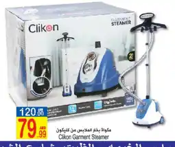 Sun and Sand Hypermarket CLIKON Garment Steamer offer