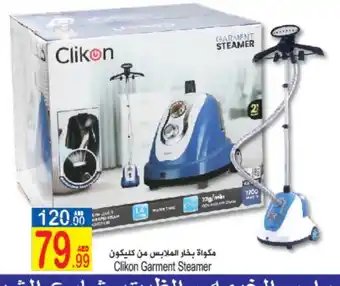 Sun and Sand Hypermarket CLIKON Garment Steamer offer