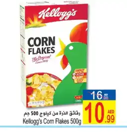 Sun and Sand Hypermarket KELLOGGS Corn Flakes offer