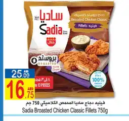 Sun and Sand Hypermarket SADIA Chicken Breast offer