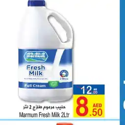 Sun and Sand Hypermarket MARMUM Full Cream Milk offer