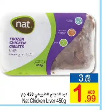 Sun and Sand Hypermarket NAT Chicken Liver offer