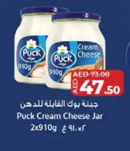 Lulu Hypermarket PUCK Cream Cheese offer