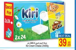 Sun and Sand Hypermarket KIRI Cream Cheese offer