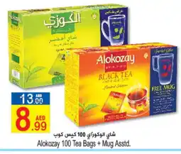 Sun and Sand Hypermarket ALOKOZAY Tea Bags offer