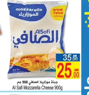 Sun and Sand Hypermarket AL SAFI Mozzarella offer