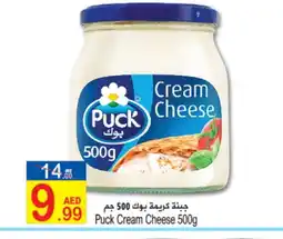 Sun and Sand Hypermarket PUCK Cream Cheese offer