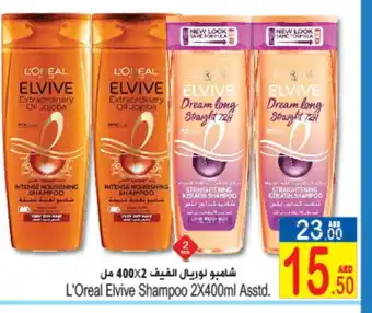 Sun and Sand Hypermarket loreal Shampoo / Conditioner offer