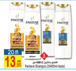 Sun and Sand Hypermarket PANTENE Shampoo / Conditioner offer