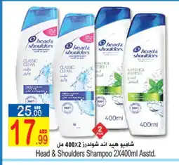 Sun and Sand Hypermarket HEAD & SHOULDERS Shampoo / Conditioner offer