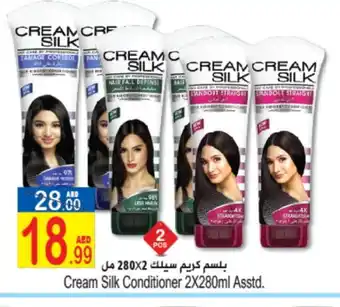 Sun and Sand Hypermarket CREAM SILK Shampoo / Conditioner offer