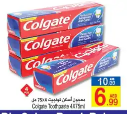 Sun and Sand Hypermarket COLGATE Toothpaste offer