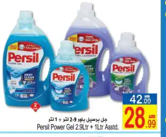 Sun and Sand Hypermarket PERSIL Detergent offer