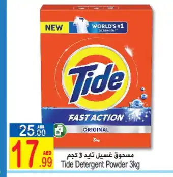 Sun and Sand Hypermarket TIDE Detergent offer