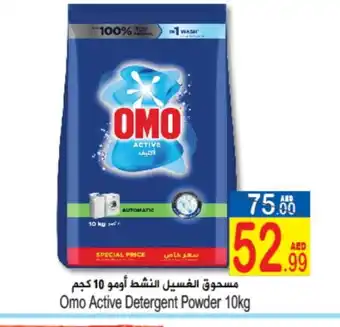 Sun and Sand Hypermarket OMO Detergent offer