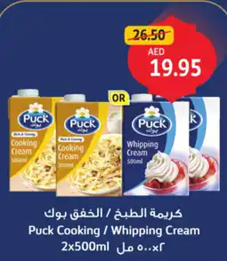 Union Coop Puck Cooking/Whipping Cream offer