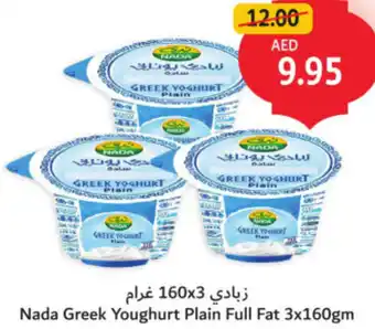 Union Coop Nada Greek Youghurt Plain Full Fat offer