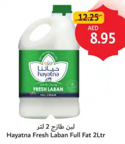 Union Coop Hayatna Fresh Laban Full Fat offer