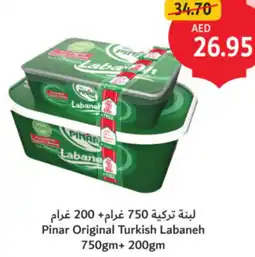 Union Coop Pinar Original Turkish Labaneh offer