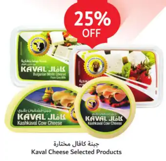 Union Coop Kaval Cheese Selected Products offer