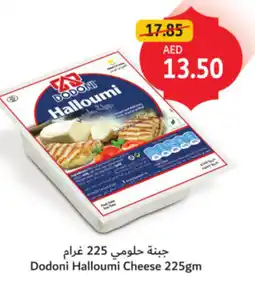 Union Coop Dodoni Halloumi Cheese offer