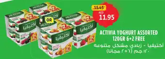 Union Coop Activia yoghurt assorted offer