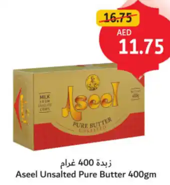 Union Coop Aseel Unsalted Pure Butter offer