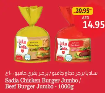 Union Coop Sadia Chicken Burger Jumbo / Beef Burger Jumbo offer