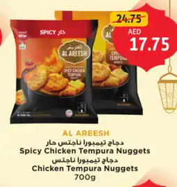 Union Coop Al areesh spicy chicken tempura nuggets offer