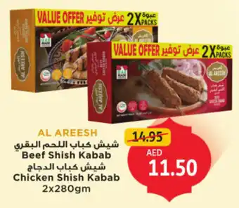 Union Coop Chicken Shish Kabab offer