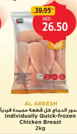 Union Coop Al areesh individually quick-frozen chicken breast offer