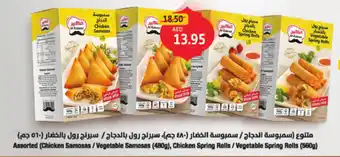 Union Coop Al Kabeer Assorted offer