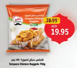 Union Coop Tempura Chicken Nuggets offer