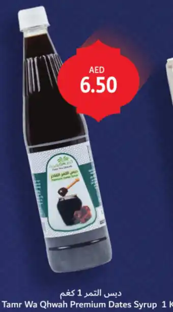 Union Coop Tamr Wa Qhwah Premium Dates Syrup offer