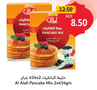 Union Coop Al Alali Pancake Mix offer