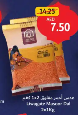 Union Coop Liwagate Masoor Dal offer