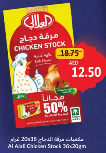 Union Coop Al Alali Chicken Stock offer