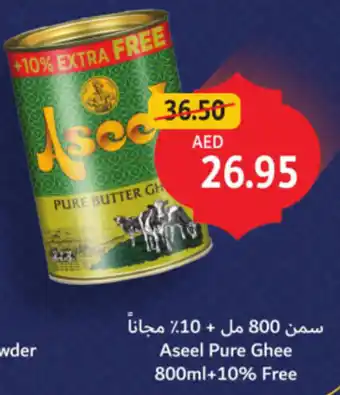 Union Coop Aseel Pure Ghee offer