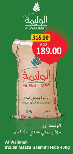 Union Coop Indian Mazza Basmati Rice offer